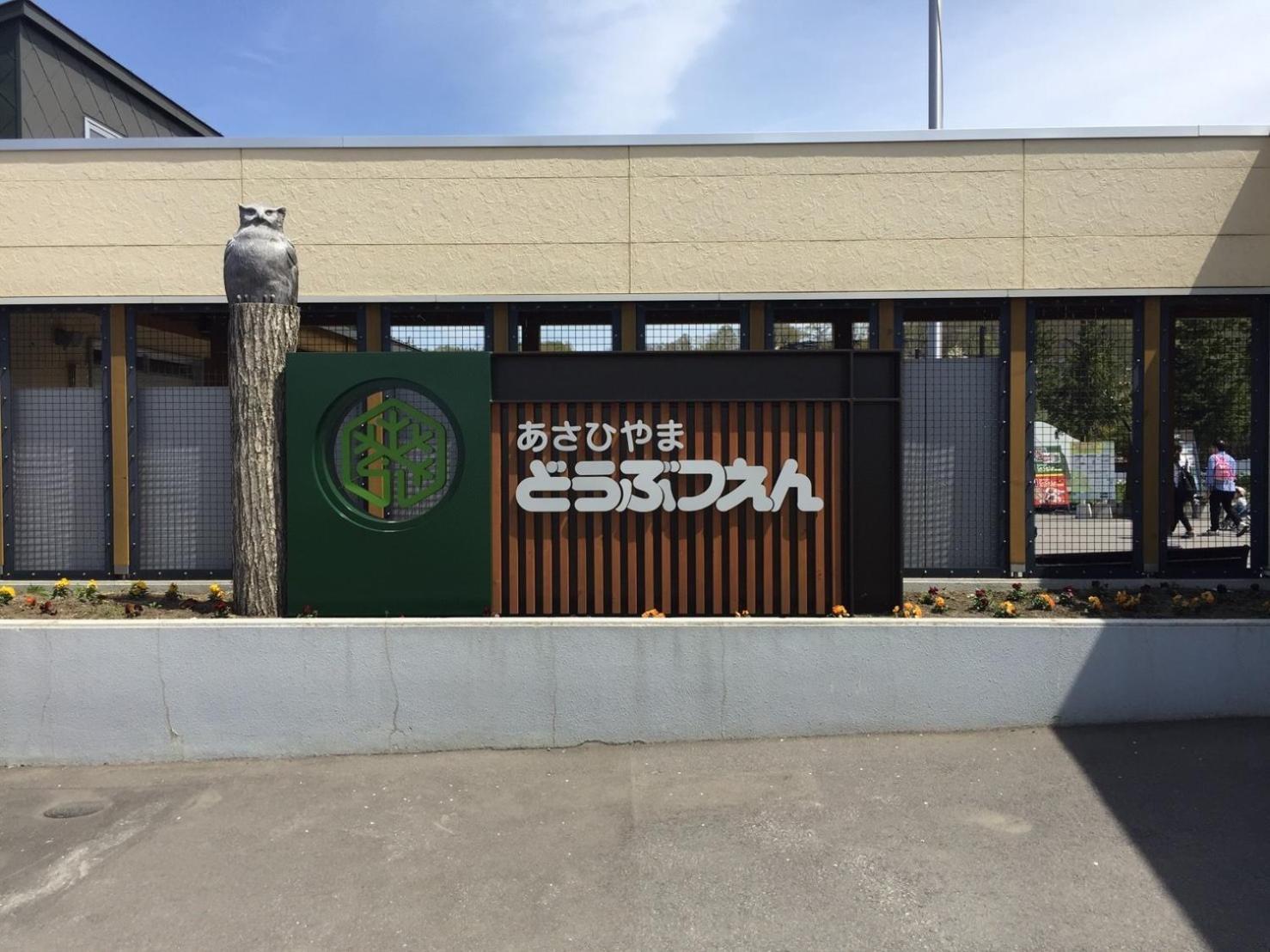 Ark City Asahikawa - Vacation Stay 8508 Extérieur photo