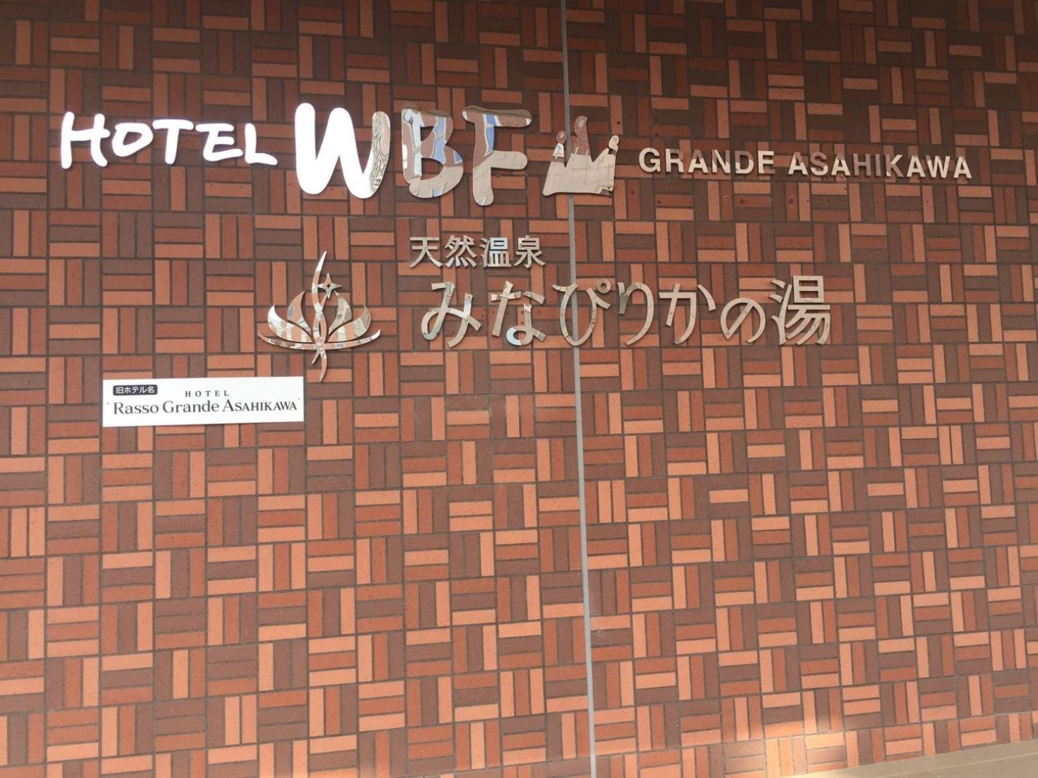 Ark City Asahikawa - Vacation Stay 8508 Extérieur photo